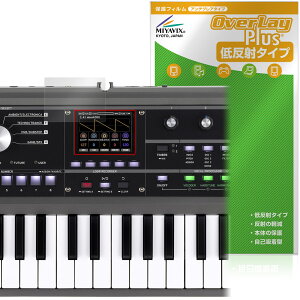 KORG microKORG2 保護 フィルム OverLay Plus for コルグ シンセサイザー 液晶保護 アンチグレア 反射防止 非光沢 指紋防止