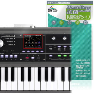 KORG microKORG2 保護 フィルム OverLay 抗菌 Brilliant for コルグ シンセサイザー Hydro Ag+ 抗菌 抗ウイルス 高光沢