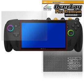 ASUS ROG Xbox Ally X / Ally 25 保護フィルム OverLay Plus Premium for エックスボックス エイライ アンチグレア 高透過 指紋防止