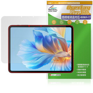 BMAX MaxPad I12 Power 保護 フィルム OverLay Plus Lite for タブレット マックスパッド 高精細液晶対応 アンチグレア 非光沢 指紋防止