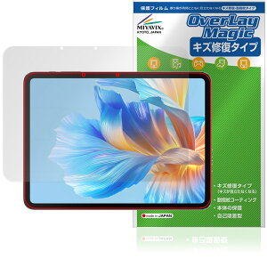 BMAX MaxPad I12 Power 保護 フィルム OverLay Magic for タブレット マックスパッド 液晶保護 傷修復 耐指紋 指紋防止 コーティング