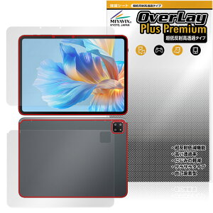BMAX MaxPad I12 Power 表面 背面 フィルム OverLay Plus Premium for タブレット マックスパッド アンチグレア 反射防止 高透過 指紋防止