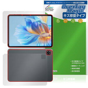 BMAX MaxPad I12 Power 表面 背面 フィルム OverLay Magic for タブレット マックスパッド 傷修復 耐指紋 指紋防止 コーティング