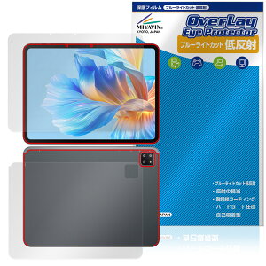 BMAX MaxPad I12 Power 表面 背面 フィルム OverLay Eye Protector 低反射 for タブレット マックスパッド ブルーライトカット 反射防止