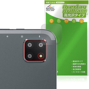 BMAX MaxPad I12 Power リアカメラ用 保護 フィルム OverLay Brilliant for タブレット マックスパッド 指紋がつきにくい 指紋防止 高光沢