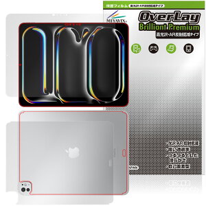 iPad Pro 13インチ M5 25 M4 24 Wi-Fi + Cellularモデル 表面 背面 フィルム OverLay 9H Brilliant Premium for アイパッドプロ 高光沢 AR
