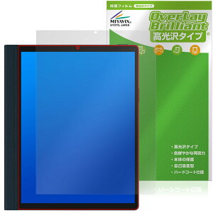 HANNspree HannsNote2 SN10HR1B �ی� �t�B���� OverLay Brilliant for �u�b�N���[�_�[ �t���ی� �w�䂪���ɂ��� �w��h�~ ������