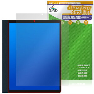 HANNspree HannsNote2 SN10HR1B �ی� �t�B���� OverLay Plus Lite for �u�b�N���[�_�[ �����׉t���Ή� �A���`�O���A ����� �w��h�~