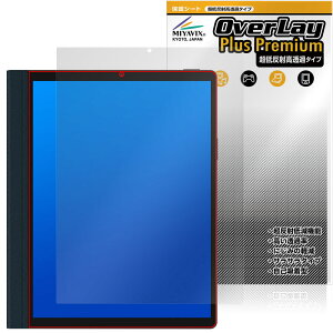 HANNspree HannsNote2 SN10HR1B �ی� �t�B���� OverLay Plus Premium for �u�b�N���[�_�[ �t���ی� �A���`�O���A ������ �w��h�~