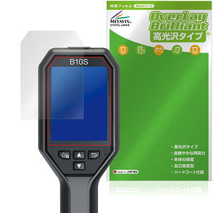 HIKMICRO T[OtB[ B10 B10S B11 B20 B20S B1L B2L یtB OverLay Brilliant tی w䂪ɂ wh~ 