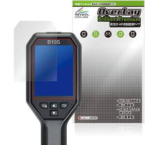 HIKMICRO T[OtB[ B10 B10S B11 B20 B20S B1L B2L یtB OverLay Brilliant Premium tی  AR ˒ጸ