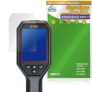 HIKMICRO T[OtB[ B10 B10S B11 B20 B20S B1L B2L یtB OverLay Plus Lite ׉tΉ A`OA wh~