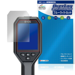 HIKMICRO T[OtB[ B10 B10S B11 B20 B20S B1L B2L یtB OverLay Eye Protector tی ڂɗD u[CgJbg
