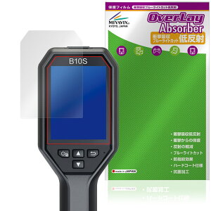 HIKMICRO T[OtB[ B10 B10S B11 B20 B20S B1L B2L یtB OverLay Absorber ᔽ Ռz ˖h~ u[CgJbg