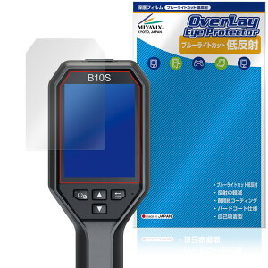 HIKMICRO T[OtB[ B10 B10S B11 B20 B20S B1L B2L یtB OverLay Eye Protector ᔽ tی u[CgJbg