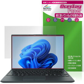 LIFEBOOK Uシリーズ U9414/R /RW /V 保護フィルム OverLay Paper for 富士通 ライフブック 書き味向上 紙のような描き心地