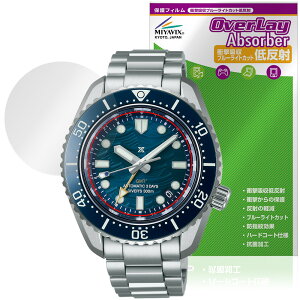 SEIKO PROSPEX Diver Scuba SBEJ027 保護フィルム OverLay Absorber 低反射 for セイコー プロスペックス 衝撃吸収 ブルーライトカット