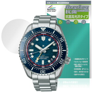SEIKO PROSPEX Diver Scuba SBEJ027 保護フィルム OverLay 抗菌 Brilliant for セイコー プロスペックス 抗菌 抗ウイルス 高光沢