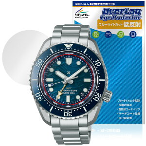 SEIKO PROSPEX Diver Scuba SBEJ027 保護フィルム OverLay Eye Protector 低反射 for セイコー プロスペックス ブルーライトカット