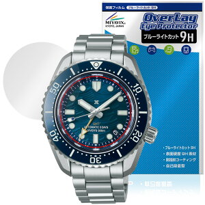 SEIKO PROSPEX Diver Scuba SBEJ027 保護フィルム OverLay Eye Protector 9H for セイコー プロスペックス 9H 高硬度 ブルーライトカット