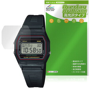 CASIO Collection STANDARD F-84W 84W-1 保護フィルム OverLay Brilliant for カシオ 腕時計 液晶保護 指紋がつきにくい 指紋防止 高光沢