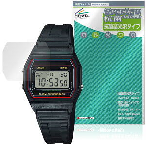 CASIO Collection STANDARD F-84W 84W-1 保護フィルム OverLay 抗菌 Brilliant for カシオ 腕時計 Hydro Ag+ 抗菌 抗ウイルス 高光沢