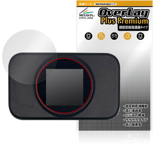 モバイルWi-Fiルーター T9 保護 フィルム OverLay Plus Premium for リチャージ モバイル 液晶保護 アンチグレア 高透過 指紋防止