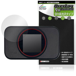 モバイルWi-Fiルーター T9 保護 フィルム OverLay 9H Brilliant for リチャージ モバイル 9H 高硬度 透明 高光沢