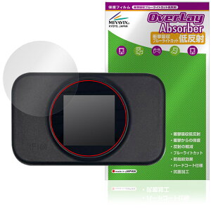 モバイルWi-Fiルーター T9 保護 フィルム OverLay Absorber 低反射 for リチャージ モバイル 衝撃吸収 反射防止 ブルーライトカット 抗菌