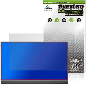 ARZOPA 16.1�C���` ���o�C�����j�^�[ Z1C �ی� �t�B���� OverLay Brilliant Premium for �|�[�^�u�����j�^�[ ������ AR ���˒ጸ