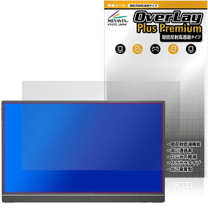 ARZOPA 16.1�C���` ���o�C�����j�^�[ Z1C �ی� �t�B���� OverLay Plus Premium for �|�[�^�u�����j�^�[ �A���`�O���A ������ �w��h�~