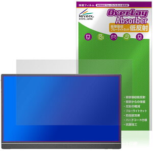 ARZOPA 16.1�C���` ���o�C�����j�^�[ Z1C �ی� �t�B���� OverLay Absorber �ᔽ�� for �|�[�^�u�����j�^�[ �Ռ��z�� �u���[���C�g�J�b�g