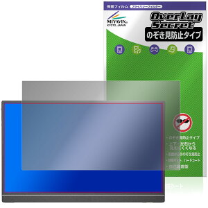 ARZOPA 16.1�C���` ���o�C�����j�^�[ Z1C �ی� �t�B���� OverLay Secret for �|�[�^�u�����j�^�[ �v���C�o�V�[�t�B���^�[ �`�����h�~