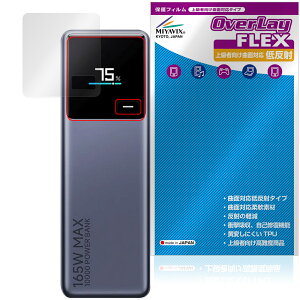 Xiaomi 165W Power Bank 10000 Integrated Cable �ی� �t�B���� OverLay FLEX �ᔽ�� for �p���[�o���N �t���ی� ���˖h�~ �Ռ��z��