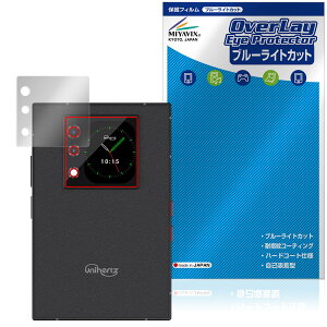 Unihertz Titan 2 �T�u�f�B�X�v���C�p �ی� �t�B���� OverLay Eye Protector for ���j�n�[�c �t���ی� �ڂɗD���� �u���[���C�g�J�b�g