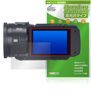 Panasonic デジタルビデオカメラ HC-VX3 V900 保護フィルム OverLay Brilliant for パナソニック 液晶保護 指紋がつきにくい 高光沢