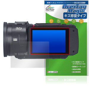 Panasonic デジタルビデオカメラ HC-VX3 V900 保護フィルム OverLay Magic for パナソニック 液晶保護 傷修復 耐指紋 指紋防止