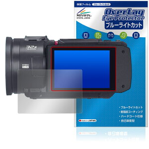Panasonic デジタルビデオカメラ HC-VX3 V900 保護フィルム OverLay Eye Protector for パナソニック 液晶保護 ブルーライトカット