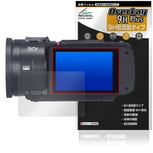 Panasonic デジタルビデオカメラ HC-VX3 V900 保護フィルム OverLay 9H Plus for パナソニック 9H 高硬度 アンチグレア 反射防止