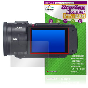 Panasonic デジタルビデオカメラ HC-VX3 V900 保護フィルム OverLay Absorber 低反射 for パナソニック 衝撃吸収 ブルーライトカット 抗菌