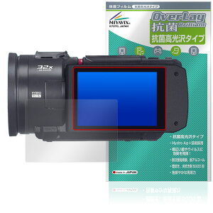 Panasonic デジタルビデオカメラ HC-VX3 V900 保護フィルム OverLay 抗菌 Brilliant for パナソニック Hydro Ag+ 抗菌 抗ウイルス 高光沢