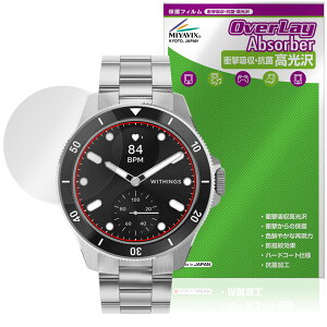 Withings ScanWatch Healthmaster �ی�t�B���� OverLay Absorber ������ for �X�L�����E�H�b�` �w���X�}�X�^�[ �Ռ��z�� ������ �R��