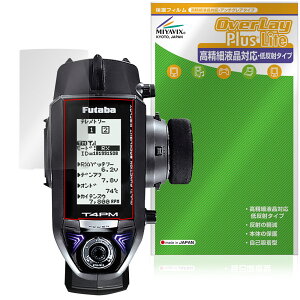 Futaba J[pM@T4PM ی tB OverLay Plus Lite for otdqH t^o v| ׉tΉ A`OA wh~
