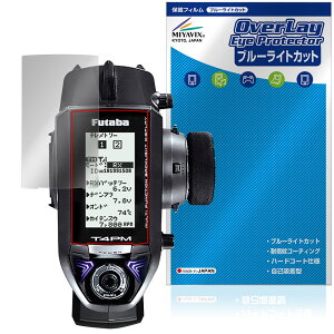 Futaba J[pM@T4PM ی tB OverLay Eye Protector for otdqH t^o v| tی ڂɗD u[CgJbg