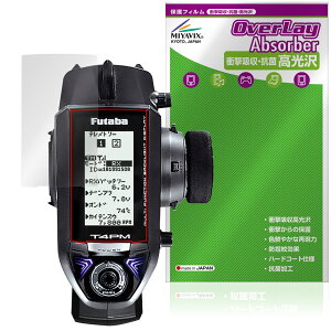 Futaba J[pM@T4PM ی tB OverLay Absorber  for otdqH t^o v| Ռz  n[hR[g R