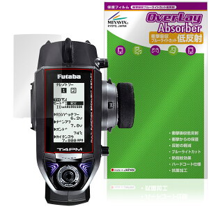 Futaba J[pM@T4PM ی tB OverLay Absorber ᔽ for otdqH t^o v| Ռz u[CgJbg R