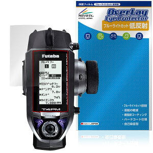 Futaba J[pM@T4PM ی tB OverLay Eye Protector ᔽ for otdqH t^o v| tی u[CgJbg