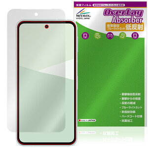 AQUOS sense10 SH-M33 SH-53F SHG15 ی tB OverLay Absorber ᔽ for ANIX ZX Ռz ˖h~ u[CgJbg