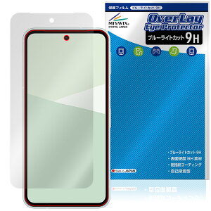 AQUOS sense10 SH-M33 SH-53F SHG15 ی tB OverLay Eye Protector 9H for ANIX ZX tی dx u[CgJbg