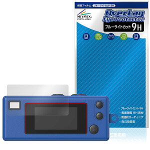 KODAK CHARMERA ی tB OverLay Eye Protector 9H for R_bN L[`F[ tی 9H dx u[CgJbg